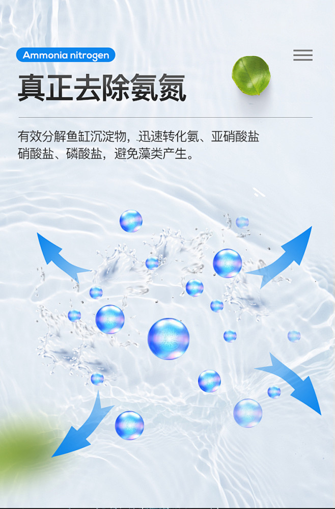 鱼缸硝化细菌水族硝化菌水剂活菌水质澄清剂...