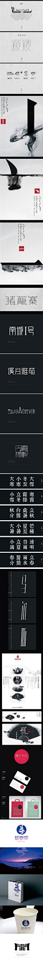 @东巴-的字体设计 #采集大赛# #平面# #字体#