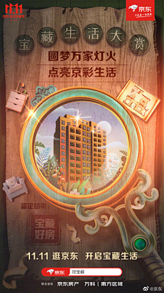 哒啦蹦擦擦采集到国潮