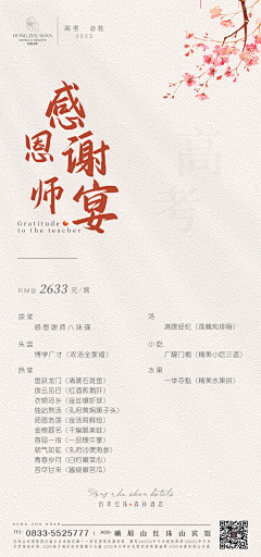 崎玉红蝎子队龙子采集到设计
