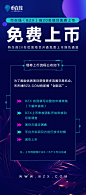 免费上币