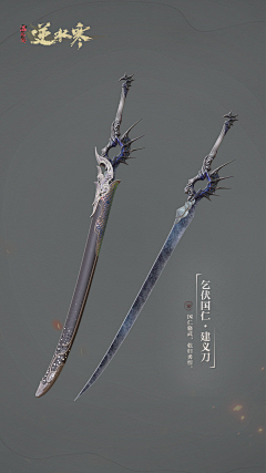 吱吱又一夏采集到武器