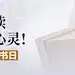 世界读书日宣传首图