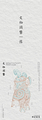 中国藏馆文物系列绘卷文物图鉴，涵盖陕... 来自Deaf-晋遥 - 微博