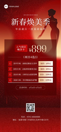 KK2024采集到促销