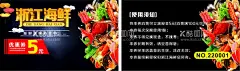 海鲜名片  - 源文件下载【酷图网】海鲜,名片,优惠券,代金券,水产,