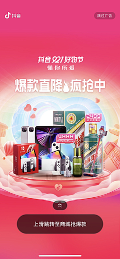 Zoey泽筠采集到【运营】banner
