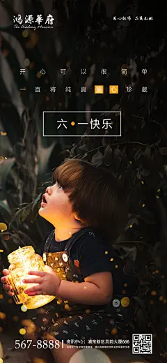 儿童节简洁海报-设计素材-shejisc.cn