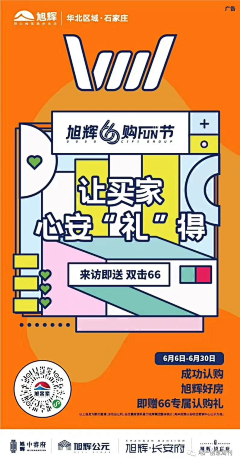亚寒采集到销售政策