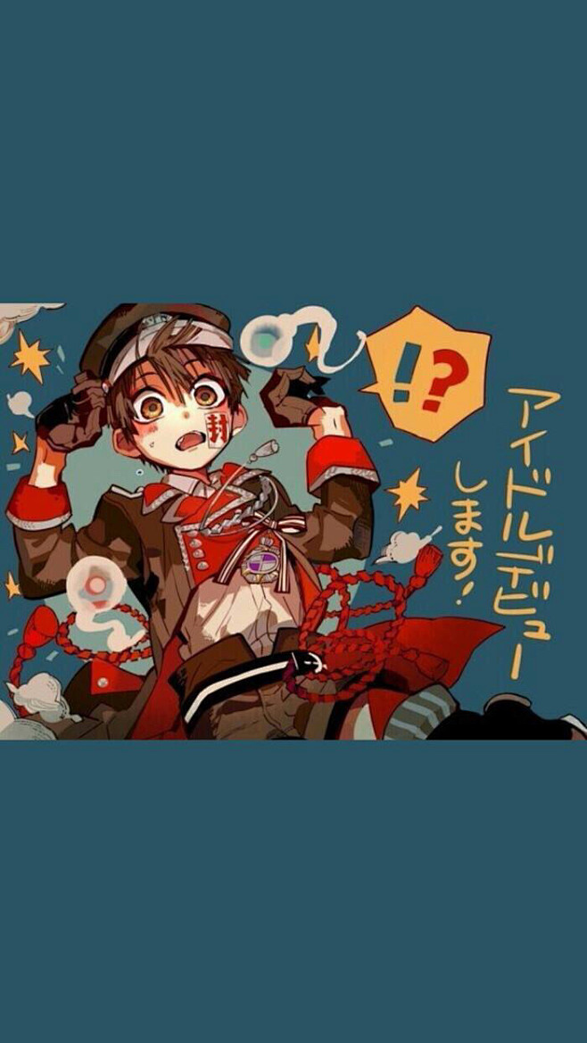 地缚少年花子君花子君柚木普阿普