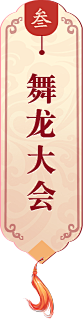 Qcong-Wu采集到素材（仙侠 、 古风）