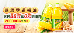 蒜头设计采集到L_粮油大米杂货/干货/食品/保健品/首页/详情/元素
