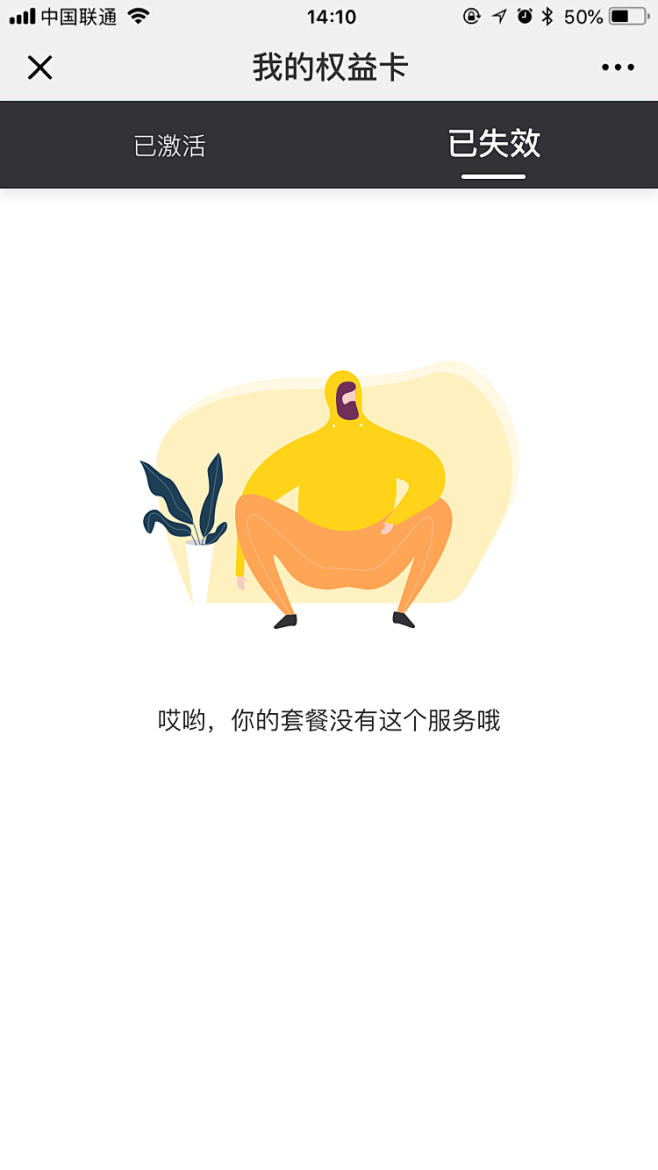 缺省页