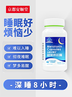 求求你点点赞吧采集到保健品药品详情页主图