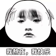 小腹黑94采集到表情包