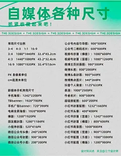 设计与印刷常用纸张尺寸开数 - 知乎-花瓣网