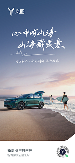 辉常开心采集到汽车海报