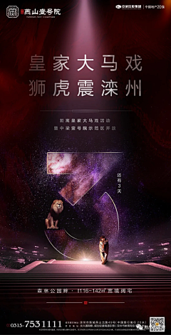 丨凌风采集到平面海报~数字倒计时