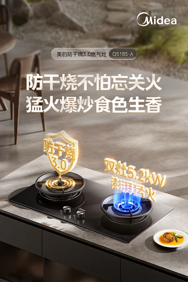 美的（Midea）美颐享燃气灶天然气 双灶具5.2kW大火力猛火灶 家用防干烧 烟灶联动 可调底壳台嵌两用Q518S-A 【JZT-Q518S ...