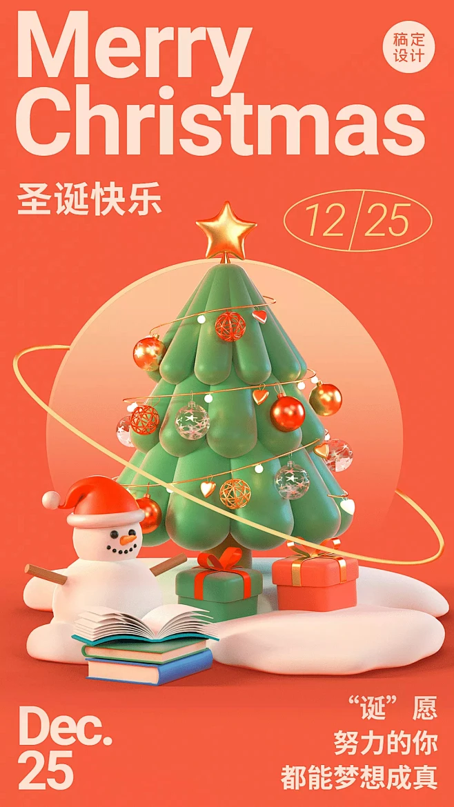 C4D运营视觉-C4DH5活动页-C4D海报-自网络-精选@kaysar007