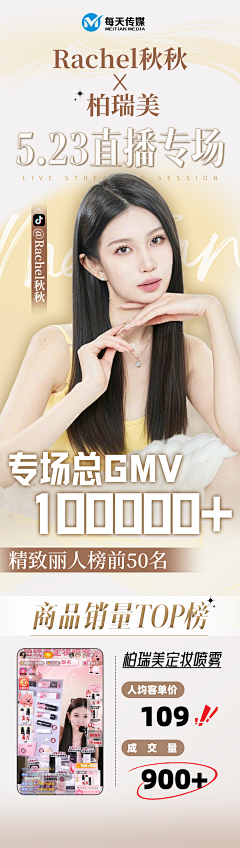 西贝修非采集到直播战报参考