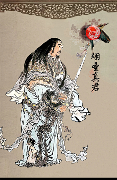 【中央天宫仙位】翊圣真君——翊圣真君,中国神话中保护神.