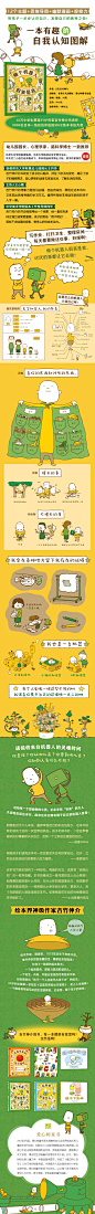 《做个机器人假装是我》(（日）吉竹伸介 著)【简介_书评_在线阅读】 - 当当图书