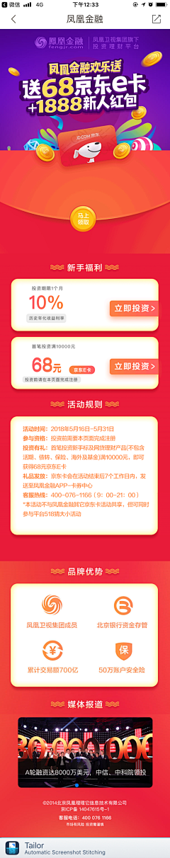 Hero丶丶v采集到ui-结果页