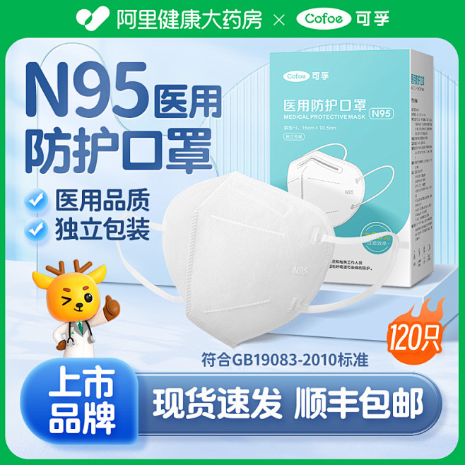 n95 口罩a