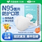 n95 口罩a