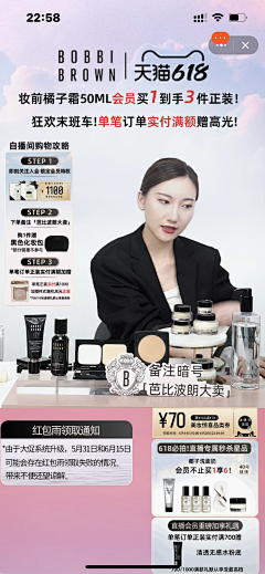 可以修改了吧采集到直播贴片