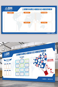 LiangVixian采集到公司文化墙