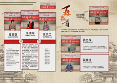 为中华之崛起而设计采集到为中华之崛起而设计---平面/海报/画册/文化墙/易拉宝/物料