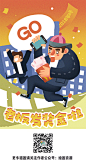 卡通 手绘 公司 年终奖 年会 老板 发奖金 发钱 插画 海报 设计 年会海报 年会插画 年夜饭 年终 年终奖设计 发奖 钱袋 礼包 礼券 钱币  现金 老板素材  年终总结 年终报告