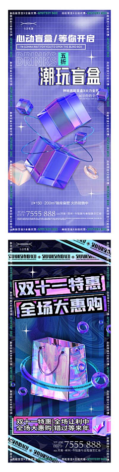Y凉酒Y采集到酸性风格