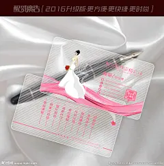婚纱影楼名片