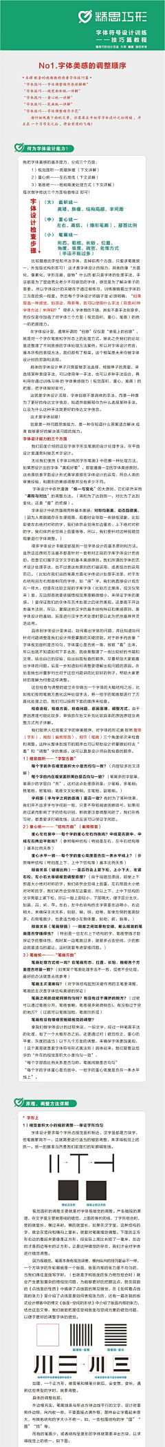 OS79wb7t采集到字体设计