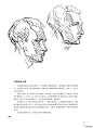 伯里曼人体结构绘画 (101).jpg