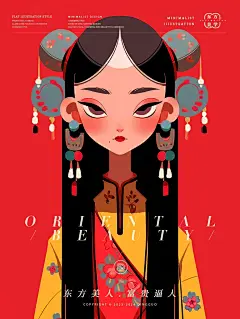 东方美人-富贵逼人|扁平风卡通女孩文创插画