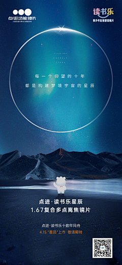 我叫超优秀采集到离焦镜片