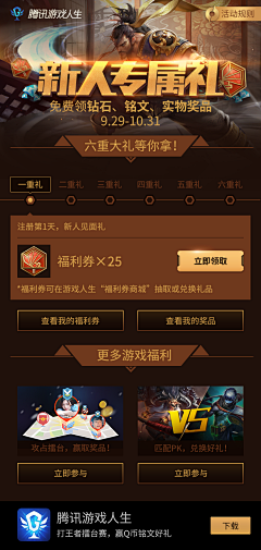 明心法师采集到公告