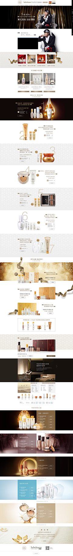 纯色蓝光采集到网店