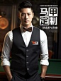 台球室马甲定制工作服印logo桌球俱乐部比赛斯诺克服务员裁判背心-tmall.com天猫