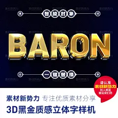 3D黑金立体字样机ps金色渐变特效字体设计黄金标题模板海报艺术字-淘宝网