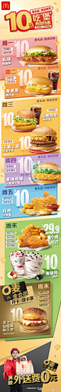 @麦当劳 的个人主页 - 微博