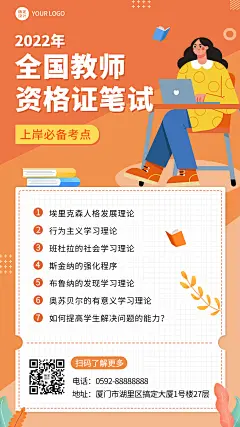 教资备考知识点学习卡片