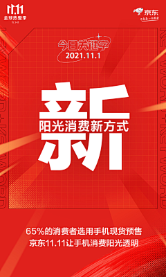 unvegan采集到京东海报
