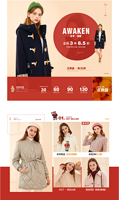 小蒿~采集到电商-首页PC端-类目服饰