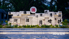 公园入口logo景墙大门 导视标识牌 精神堡垒 城市更新街角公园-花瓣网|陪你做生活的设计师 | 城市更新 旧城改造老城门记忆墙 石头坐凳组合 ...