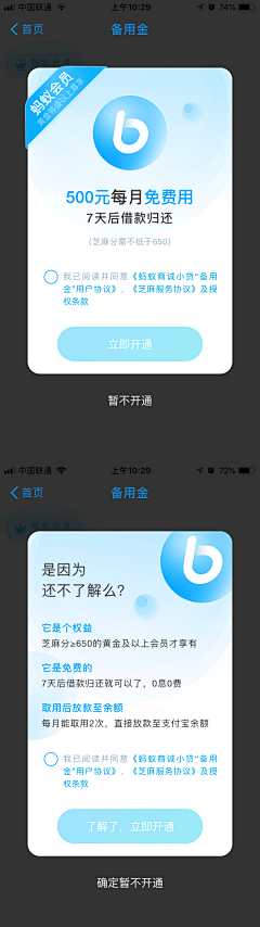 麦芽糖03采集到【APP】弹窗